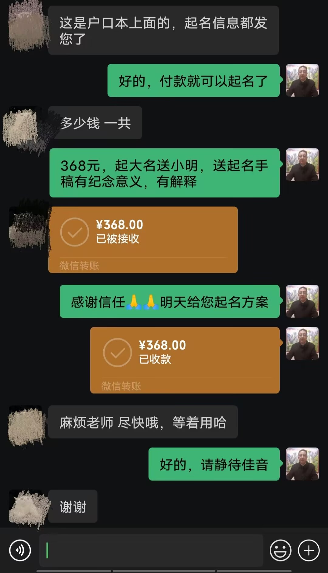 西岗起名案例，感谢支持